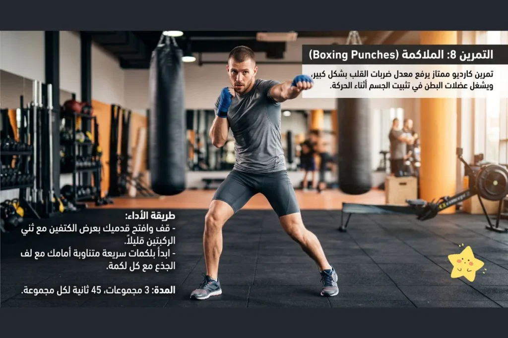 تمارين حرق دهون البطن في المنزل