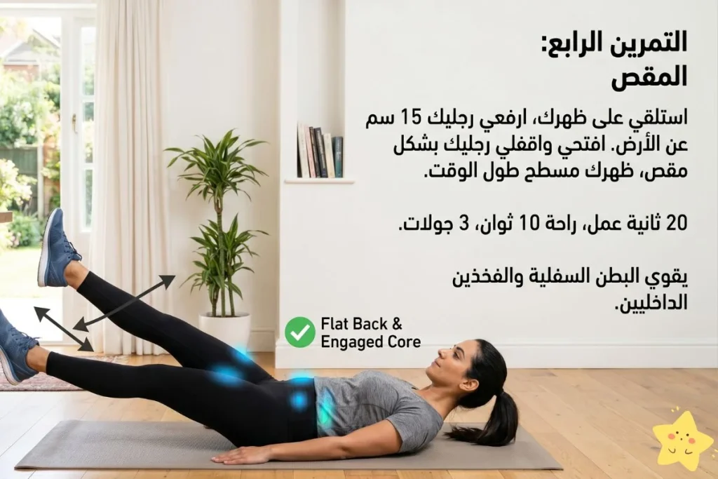 تمارين إزالة الكرش بعد الأربعين للنساء